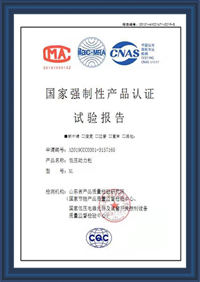 訂做配電柜資質證明