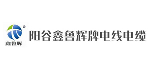 濟南配電箱項目伙伴-陽谷和樂電線電纜