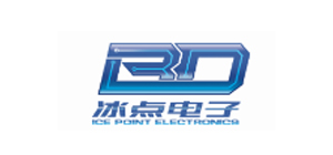 山東項目伙伴-山東冰點電子